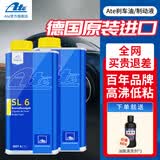 ATE刹车油汽车原装德国进口全合成制动液摩托车离合器油 DOT4 SL.6 灵敏款 2升装