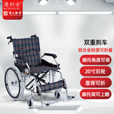 澳利安佛山东方轻便老人轮椅折叠残疾人医用家用护理旅行小型便携代步车 20寸后轮+【H宝蓝格布】