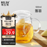 物生物（RELEA）茶杯男女士茶水分离杯玻璃杯带过滤水杯办公泡茶杯子耐高温花茶杯