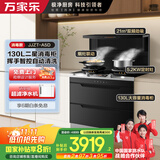 万家乐二星消毒柜款集成灶一体式21m³抽油烟机自清洗【国家补贴20%】5.2kw大火力智能天然气JJZT-A5D