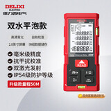 德力西电气测距仪手持式高精度红外线激光双水平泡家用量房仪  电池款50米