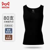 猫人猫人冰丝男士背心内穿夏季莫代尔无痕打底内衣运动凉感汗衫男XXXL