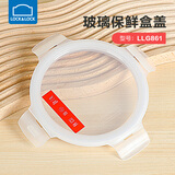 乐扣乐扣玻璃饭盒盖子保鲜盒盖密封玻璃碗盖餐盒便当盒配件 LLG861盖子（圆950ml的盖子）