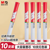 晨光(M&G)文具可擦白板笔 D10升值款单头办公会议笔 易擦白板笔 红色10支 AWMY2201