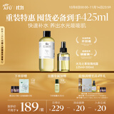 阿芙（AFU）玫瑰纯露爽肤水（300+125）ml 提亮肤色缓解干皮