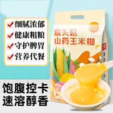汴都铺子 猴头菇山药玉米糊葛根羹即食早餐750g 代餐粉冲饮营养 独立包装 猴头菇玉米糊（2包）