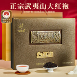 忆江南特级大红袍茶叶礼盒225g乌龙茶端午节父亲节送礼父母长辈礼物天尊