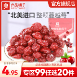 良品铺子蜜饯果脯梅子西梅 整颗蔓越莓干30g*1袋