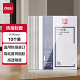 得力（deli）热熔装订机 财务凭证合同标书档案资料文件热熔胶装机装订机 【6mm 约36-50页】热熔封套十个装 3867
