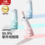 小魔遮阳伞太阳伞防晒防紫外线迷你便携小巧折叠伞晴雨两用胶囊伞