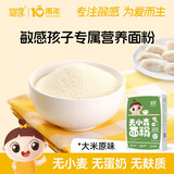 婴享儿童主食面粉饺子粉无小麦无麸质含婴儿宝宝辅食谱大米原味505g