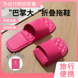 洁丽雅折叠旅行拖鞋女夏便携式浴室洗澡防滑游泳酒店出差一次性凉拖鞋男 玫红色 【2.0升级款｜便携防水收纳袋】 42 -45(标准码)
