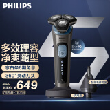 飞利浦（PHILIPS）电动剃须刀蜂巢5系pro SkinIQ智能感应刮胡刀生日礼物 送男友 送老公七夕情人节礼物