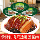 聪厨 梅菜扣肉350克猪肉五花肉半成品生鲜速食熟食咸香味加热即食 梅菜扣肉380g*3盒1140g