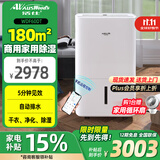 活仕(Auswoods)除湿机/抽湿机 除湿量60升/天 家用办公室仓库地下室工业大功率干燥机 智能干衣机 60L/天 90-180平方 WIFI款60DT