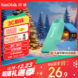 闪迪（SanDisk）64GB USB3.2 U盘 CZ550绿色 安全加密 数据恢复 学习电脑办公投标 小巧便携 车载 大容量优盘