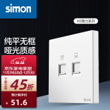 西蒙（SIMON） 开关插座面板 M3系列雅白色 86型家用墙壁暗装电源插座 电脑+电话插座（六类）