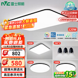 雷士（NVC）吸顶灯智能客厅灯简约卧室餐厅led照明灯具灯饰套餐舒适光