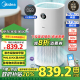 美的（Midea）医护母婴级空气净化器除甲醛异味吸烟宠物净化器过敏源空气消毒机滤芯新风机空气消毒KJ600G-RX600