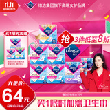 薇尔V感超薄贴合透气防漏日夜组合装70片卫生巾京东自营姨妈巾