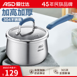 爱仕达 ASD 奶锅304不锈钢14CM汤锅小奶锅宝宝辅食锅电磁炉通用GL1914B