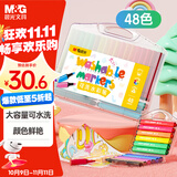 晨光(M&G)文具48色粗三角杆水彩笔可水洗大容量填色涂鸦幼儿园儿童彩绘画涂鸦画笔生日礼物R2