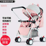 豪威 婴儿推车超轻便携可坐可躺折叠高景观婴儿童车宝宝BB手推伞车 餐盘款灰粉+可坐躺+双向推+水洗