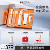 珀莱雅（PROYA）双抗精华3.0水乳套装抗氧精华液化妆品精华50ml生日礼物女