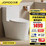 九牧（JOMOO）马桶家用暴风大冲力抗菌釉面一键快拆盖板除臭抗菌坐便器 九级暴风旋冲抗菌座圈11350 305坑距【290-390以内选择】