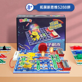 俏皮谷电子积木电路5288拼玩具科学实验套装Steam男女孩生日节日礼物
