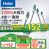 海尔（Haier） 吸尘器家用吸尘有线手持推杆除尘机大功率轻机身吸拖一体机HZ-SQ1