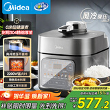 美的（Midea）【国家补贴】IH电压力锅2200W风冷5L双胆家用智能预约无感降压0涂层高压锅4-6人电饭煲MY-S5175C