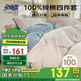 安睡宝（SOMERELLE）纯棉四件套100%全棉床单被套床上用品套件1.5/1.8m床