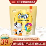 伊利QQ星儿童成长高钙奶粉4段（适合3-12岁儿童营养早餐学生 成长奶粉 儿童成长高钙400g*1