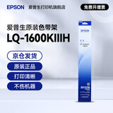 爱普生EPSON LQ-1600KIIIH原装色带架LQ-136KW LQ-136KWII LQ-1600K3H LQ-1600KIVH K4H S015336 LQ-2090 原装LQ-1600KI