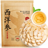 采茶伯养生茶叶 西洋参片花旗参片足龄切大片西洋参片泡水袋装60g