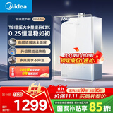 美的（Midea）【MK6A系列】16升燃气热水器天然气节能强增压 水伺服恒温 大水量JSQ30-MK6A Max 国补15%