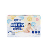 妈咪宝贝纸尿裤云柔干爽纸尿裤防漏瞬吸婴儿尿不湿男女通用云柔纸尿裤 L44片