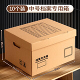 于字简10个档案箱专用收纳箱40*34.5*25cm 机要文件图纸资料专用箱 进口面纸250g 可定制5219