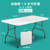 顺优户外折叠桌便携式烧烤桌椅广告宣传培训桌摆摊书桌电脑桌展销单桌 150*70单桌