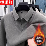 恒源祥男士加绒加厚毛衣假两件衬衫领针织衫冬季保暖男装上衣