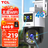 TCL监控无线双摄像头室外连接wifi手机远程高清夜视4g监控器家用360度无死角带夜视全景语音旋转户外 【4G流量版】无需WIFI+双画面+64G高速卡