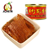 【大班指】达州灯影牛肉片四川特产牛肉零食罐头 麻辣味60克