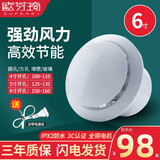 欧芬琦（OUFENQI） 排气扇卫生间静音窗式管道换气扇厨房浴室小型排风强力抽风4v6寸 A款(6寸150/160mm）带止逆阀
