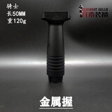 元素装备金属骑士拇指鸭嘴20mm司骏司马前握把抗震RVG三角羊角 金属骑士前握把【黑色】