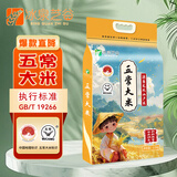 冰泉芝谷有机五常大米 5斤 双层真空包装锁鲜 源自龙凤山产区 包邮 五常大米龙凤山产区2.5kg