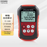 朴联（TOPULAN） 迷你光功率计1577光功红光一体机八波长高精度光纤网线测试仪打光笔5/15公里衰减 专业款[10波长](测试范围大) 充电B款 光功率计+红光(30mW)一体机