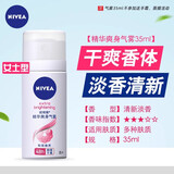 妮维雅止汗喷雾女士爽身气雾腋下香体香水干爽抑汗止汗剂淡香男士 精华爽身气雾35ml