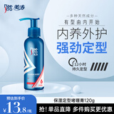 美涛（Maestro）啫喱膏男士定型保湿女士发胶啫喱水发蜡发油背头碎发整理圣诞礼物 【定型保湿】120g