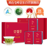 黄山毛峰茶 黄山市茶叶行业协会绿茶黄山毛峰茶明前特级300g茶叶礼盒地理标识2025新茶父亲节礼物